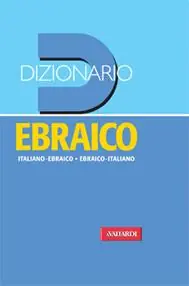 Dizionario ebraico. Italiano-ebraico, ebraico-italiano Promozione