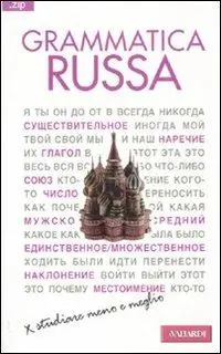 Grammatica russa Offerta Speciale