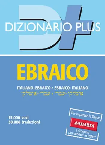 Dizionario ebraico. Italiano-ebraico, ebraico-italiano A Buon Prezzo