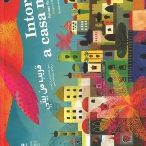 Intorno a casa mia. Ediz. araba e italiana Promozione Esclusiva