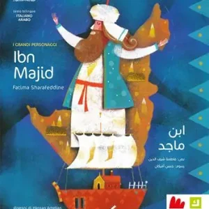 Acquista Ora Ibn Majid. Ediz. italiana e araba