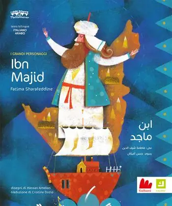 Acquista Ora Ibn Majid. Ediz. italiana e araba