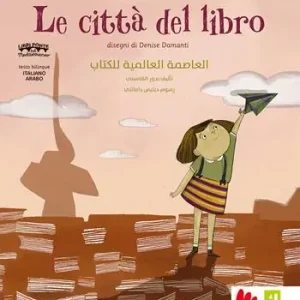 Le città del libro. Ediz. italiana e araba Nuova Collezione