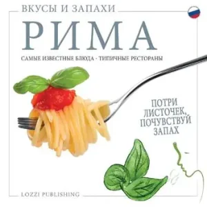 Bestseller Sapori e profumi di Roma. I piatti più famosi. I ristoranti tipici. Ediz. russa