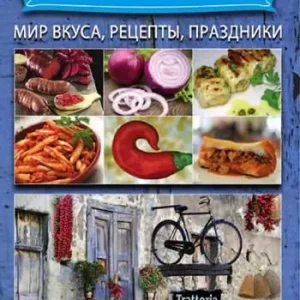Cucina calabrese ricette sapori e sagre. Ediz. russa A Buon Prezzo
