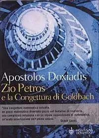 Soddisfatti O Rimborsati Zio Petros e la congettura di Goldbach