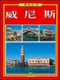 Venezia. Ediz. cinese Affare