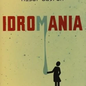 Idromania Ultima Occasione