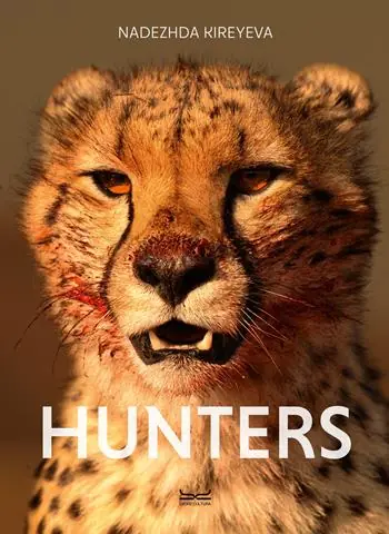Ultimissimo Modello Hunters. Ediz. a colori