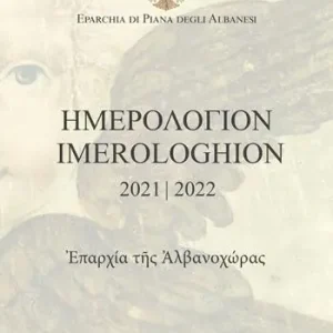 Spedizione Espresso Imerologhion 2021-2022. Eparchia di Piana degli Albanesi. Testo italiano a fronte
