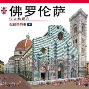 Ultime Pezzi Firenze ricostruita. Ediz. cinese. Con video online
