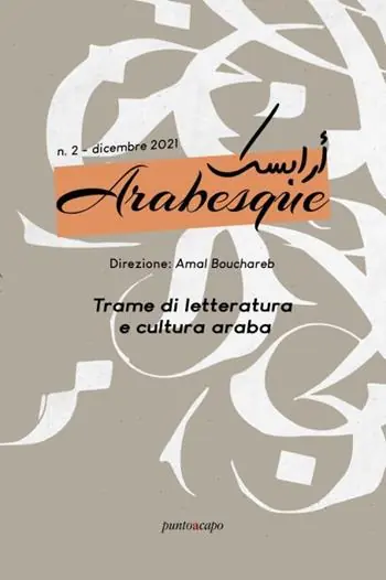 Arabesque (2021). Vol. 2 Offerta